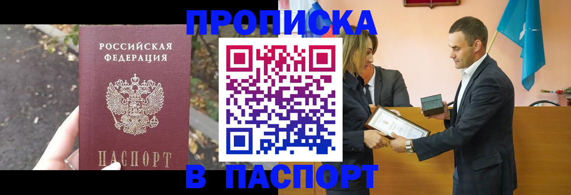 временная регистрация госуслуги в Сибае