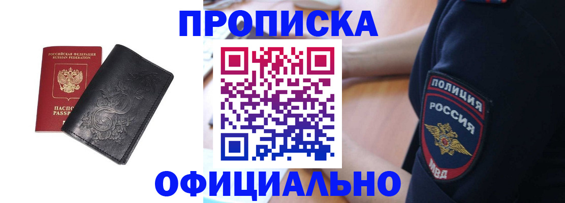 временная регистрация поиск в Сибае