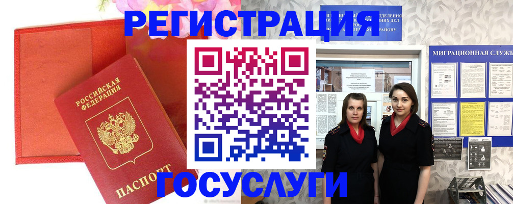 прописка для работы в Сибае