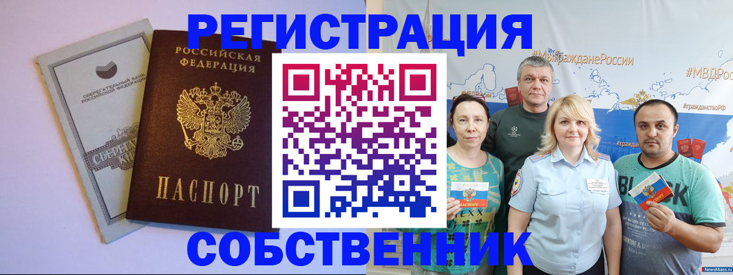 прописка для кредита в Сибае